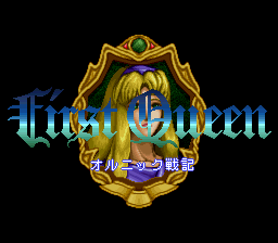 First Queen - Ornic Senki Title Screen